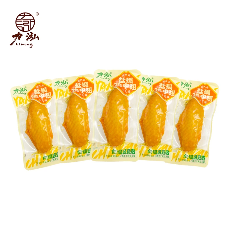 力泓盐焗鸡翅中独立小包装夜宵充饥宿舍办公室解馋即食休闲零食