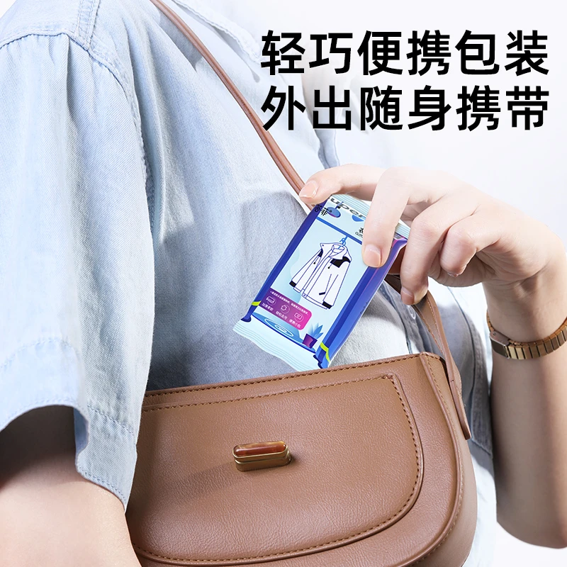 【主播福利】衣物清洁去渍湿巾衣物应急去污免水洗不留痕便携式my