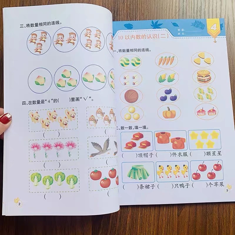 数学思维训练4-5-6岁幼儿园中大班奥数启蒙看图写10以内数字连线