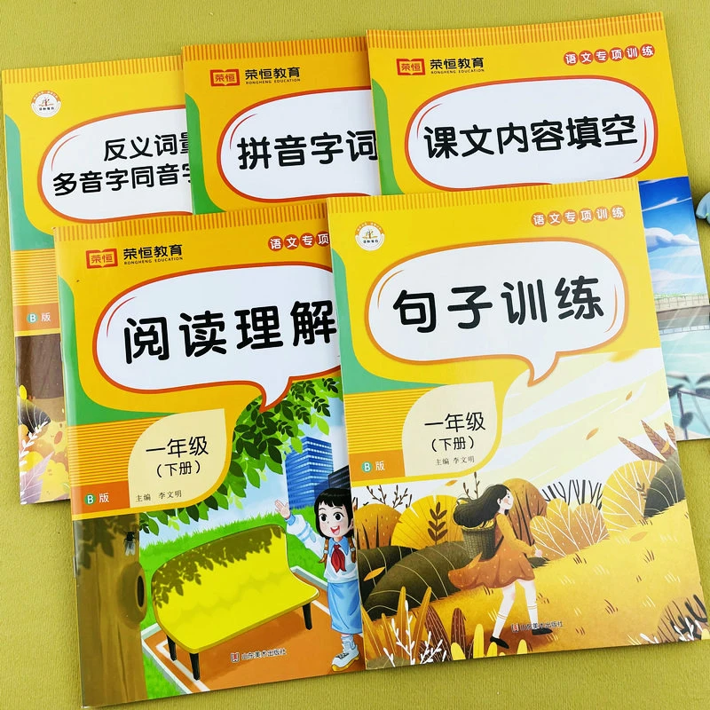 小学一年级下册语文专项训练句子训练阅读理解课文内容填空练习题