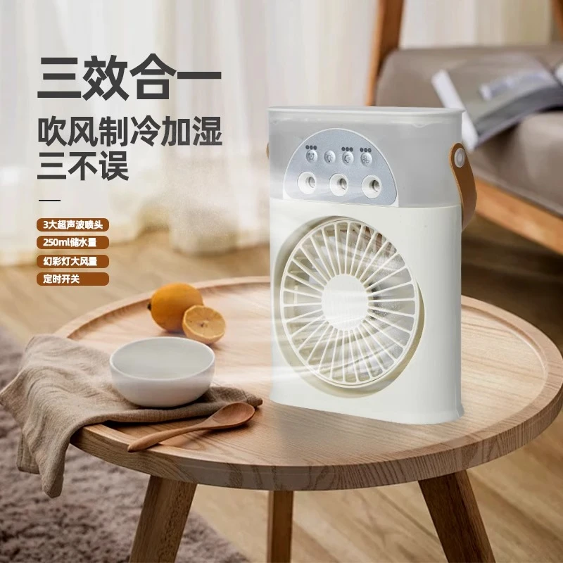 能适喷雾小风扇小型便携式迷你办公室桌面制冷电风扇加湿器二合一