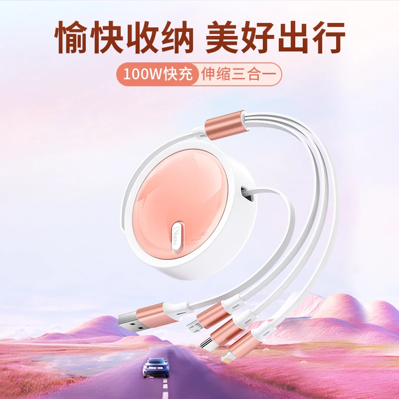 能适三合一充电线一拖三快充车载适用苹果华为安卓多功能6A数据线