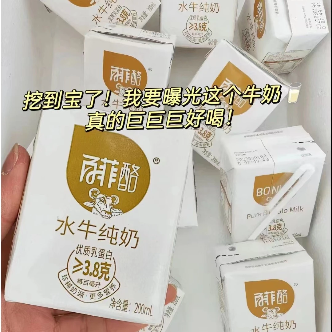 百I菲酪水牛纯奶200ml*12盒装 优质纯牛奶浓郁香醇早餐营养儿童奶