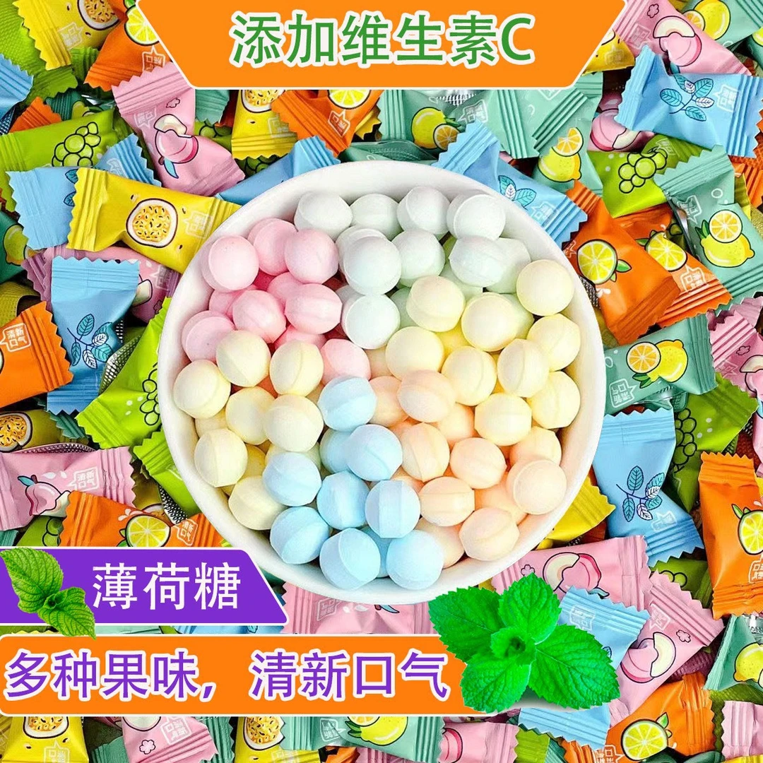 【抢190颗】清新口气无薄荷糖接吻糖果香招待糖果维c清凉爽口