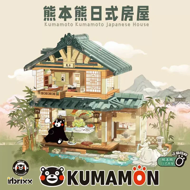 潘洛斯积木熊本熊街景房屋儿童积木玩具拼装摆件模型新年礼物潮玩