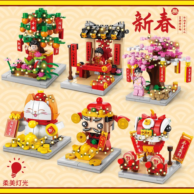 春节小摆件积木儿童小颗粒益智拼装财神玩具男孩拼插拼图新年礼物