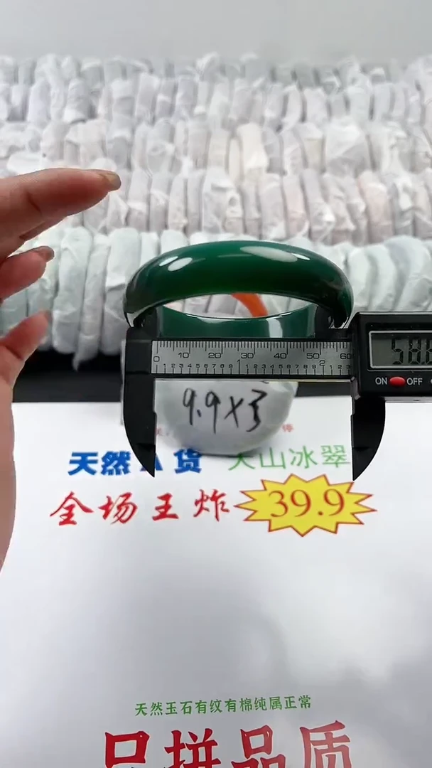 【闪购商品】石英质玉手镯未镶嵌2