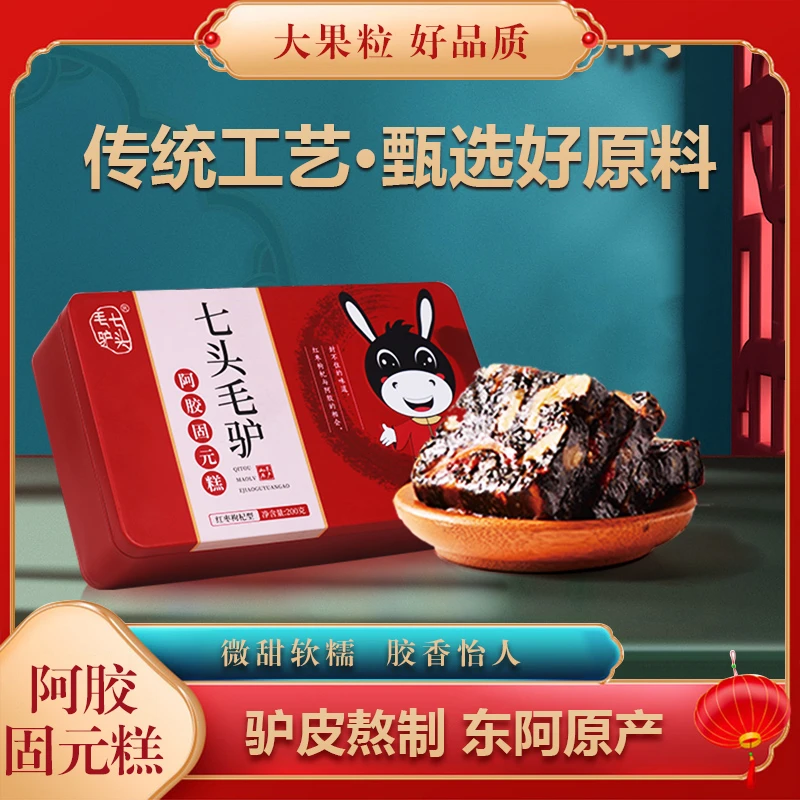 七头毛驴阿胶糕正品传统旗舰店气血补品固元糕山东东阿手工固元膏