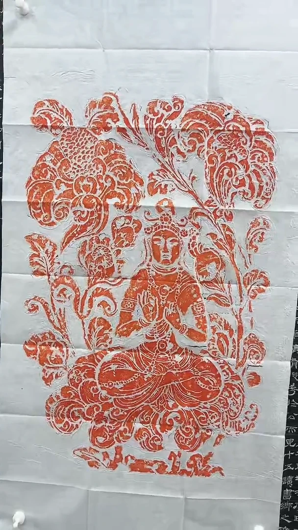【闪购商品】书法观音拓片
