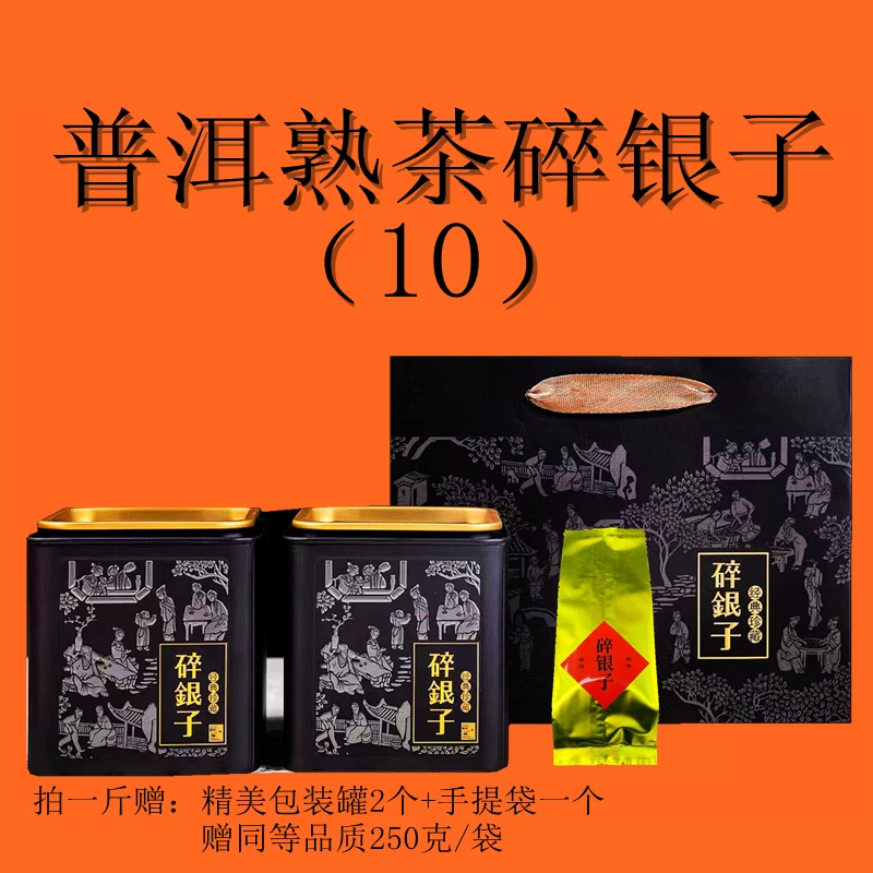 川之花碎银子糯香（10）普洱熟茶云南勐海耐泡珍藏