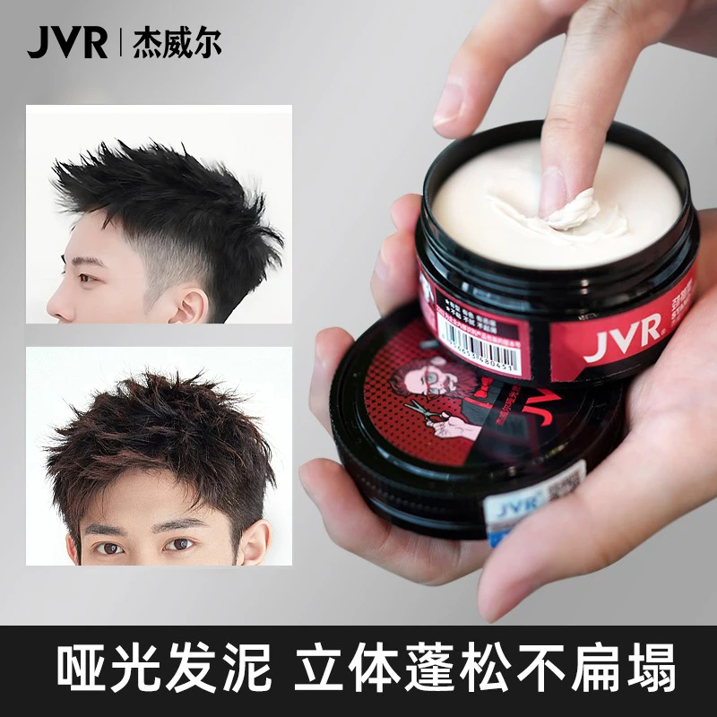 杰威尔发泥男士头发造型打理自然蓬松持久定型哑光发膏蜡木质清香
