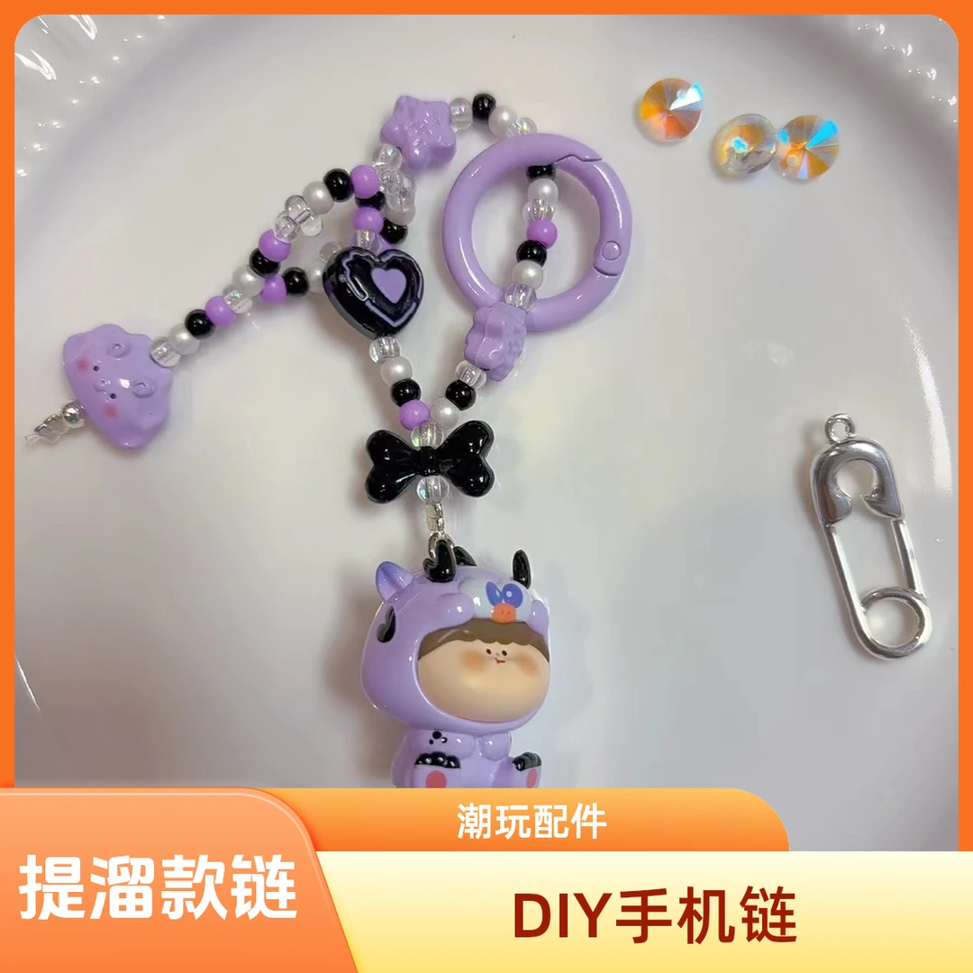 萌粒提溜款 包挂 手机链 钥匙扣