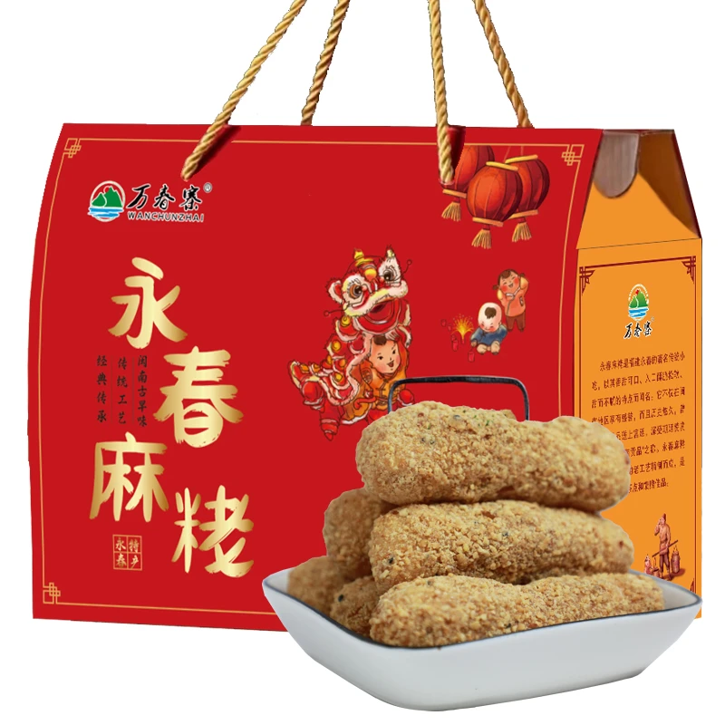 万春寨永春麻粩闽南特产小吃达埔麻枣芝麻棒花生酪传统茶点茶配