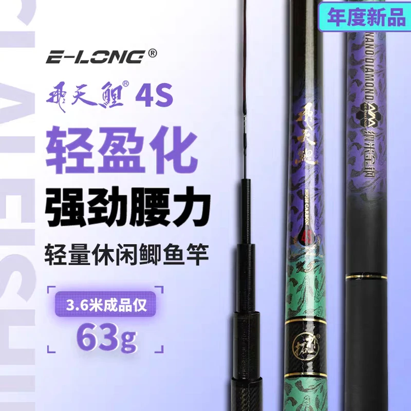 香港怡隆飞天鲤4S鱼竿2S手竿3S鲫鱼竿超轻超硬超细手杆野钓台钓竿