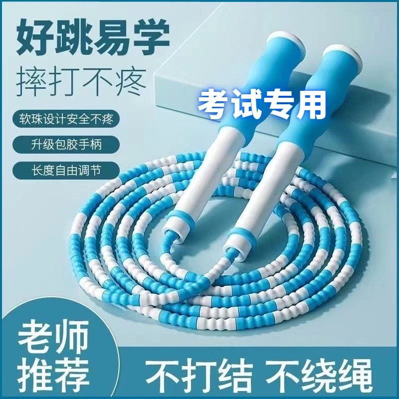 竹节跳绳成人减肥比赛健身绳子小学生儿童幼儿园体育考试中考专用