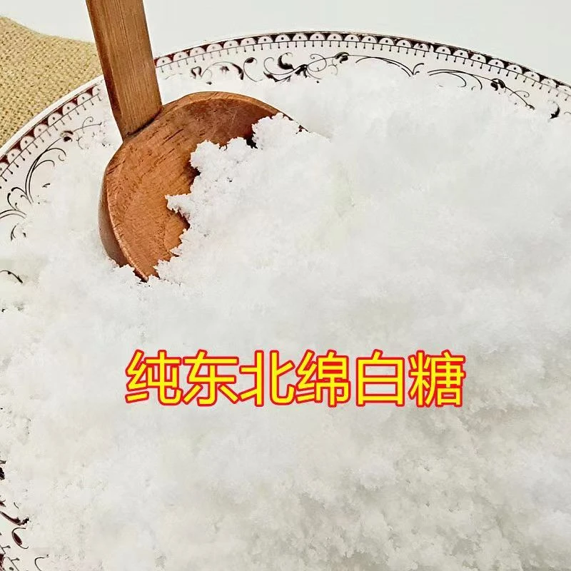 红光白糖散装原料甜菜辅食优质绵白糖超细绵白糖
