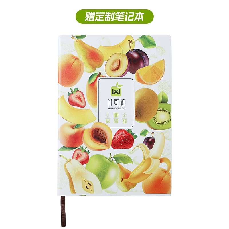 唯可鲜定制笔记本