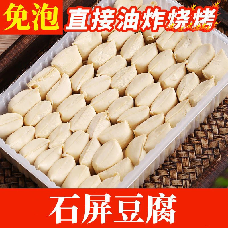 云南特产石屏包浆豆腐爆浆小豆腐零食臭豆腐原材料石屏美味小豆腐