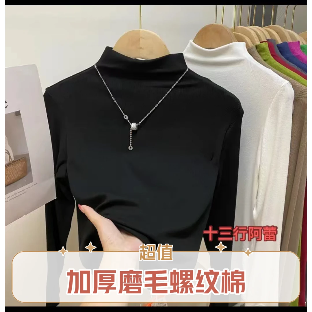 【螺纹半高领】加厚磨毛弹力半高领打底衫修身百搭内搭洋气