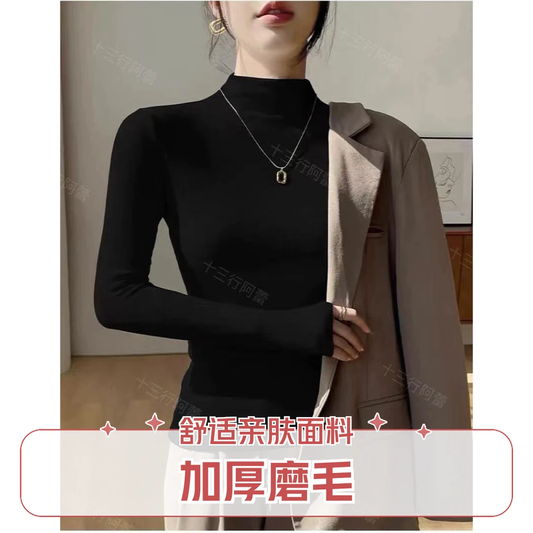【加厚磨毛】秋冬小立领长袖打底衫弹力修身百搭半领内搭T恤打底