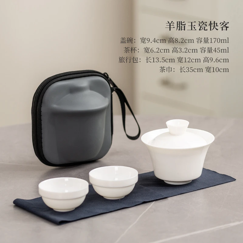 A002旅行茶具套装羊脂玉瓷快客杯便携式户外功夫一壶三杯商务礼品