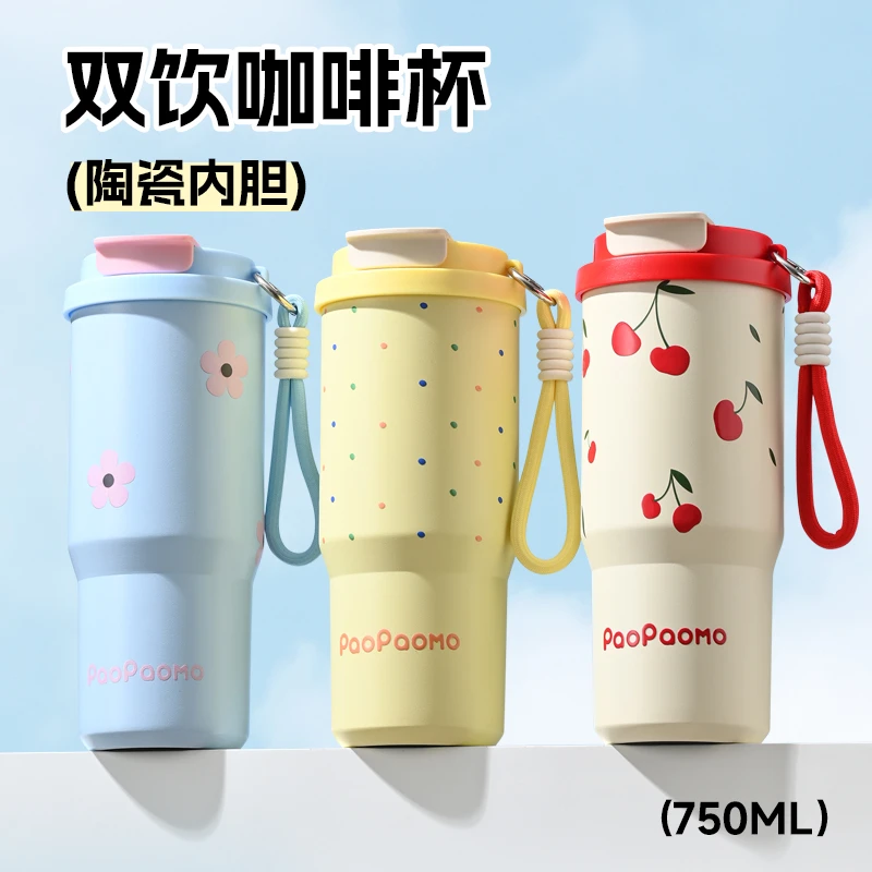 paopaomo新款保温杯吸管陶瓷覆层内胆高颜值保温保冷便携简约