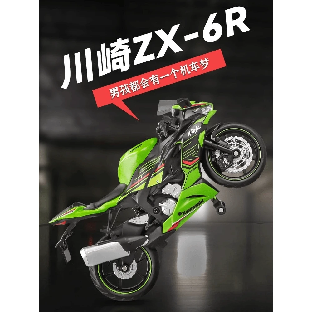 1:12川崎忍者Ninja ZX-6R摩托车模型仿真合金机车手办收藏摆件