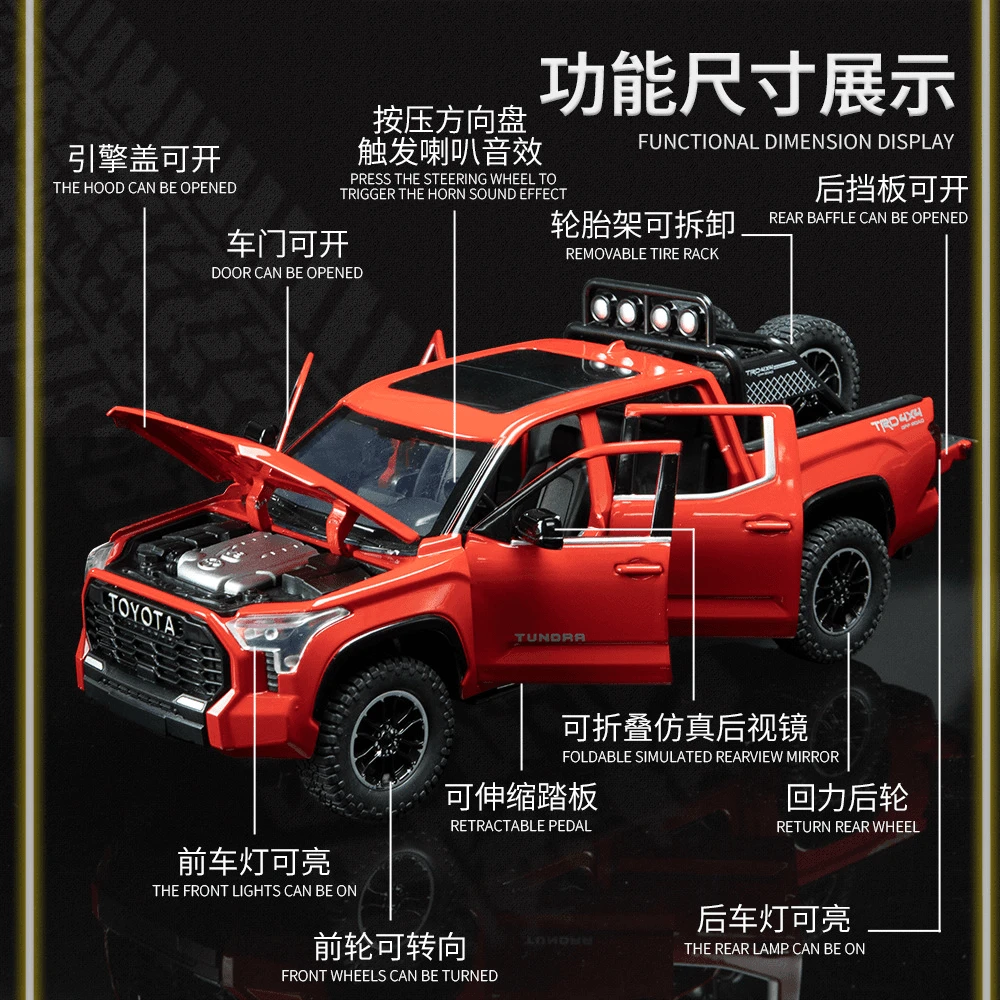 1/24丰田坦途仿真合金声光回力转向汽车模型玩具正版授权礼品