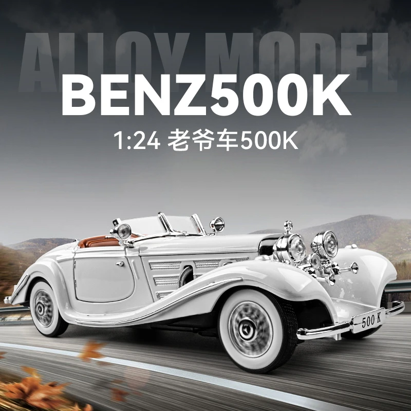 奔驰500K老爷车汽车模型玩具转向避震摆件