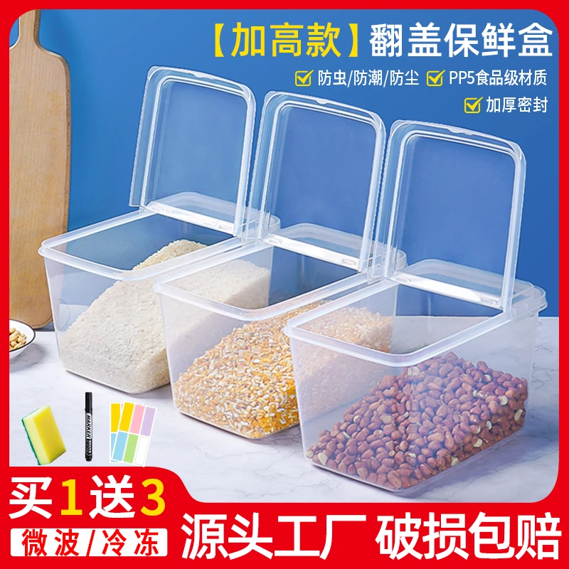 翻盖保鲜盒透明塑料超市展示盒长方形塑料加厚干货杂粮调料收纳盒