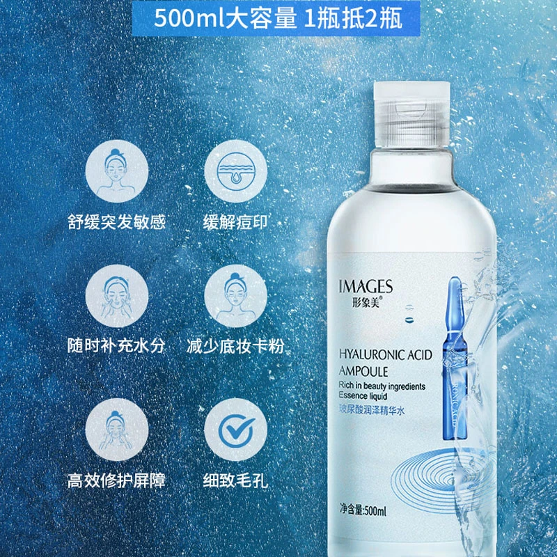【小扬优选】玻尿酸精华液收缩毛孔补水保湿烟酰胺去黄提亮爽肤水