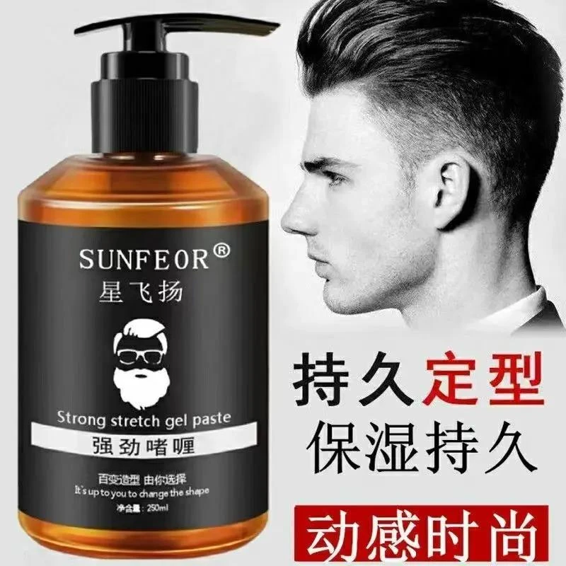 【小扬优选】啫喱膏强力快速定型塑形易清洗轻松塑造各种发型男士