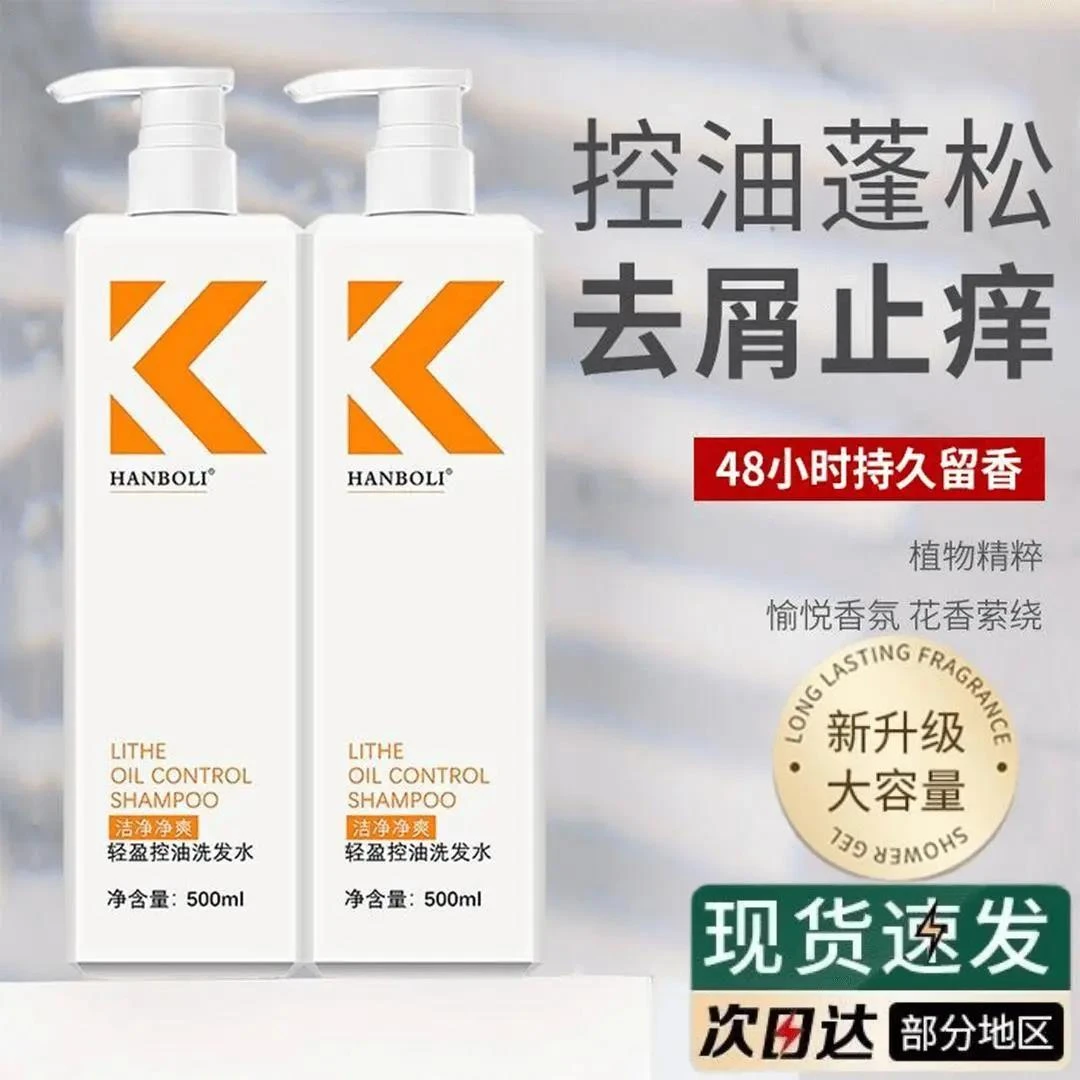 【小扬优选装】氨基酸控油香氛洗发水去屑止痒清爽持久留香洗护沐套