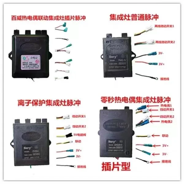 2024年集成灶脉冲点火器零秒热电偶离子保护百威款全新包邮通用款