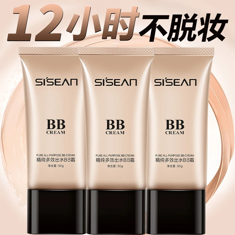 国妆正品亮肤遮瑕bb霜持久提亮肌肤隔离水润粉底液控油防水汗CC