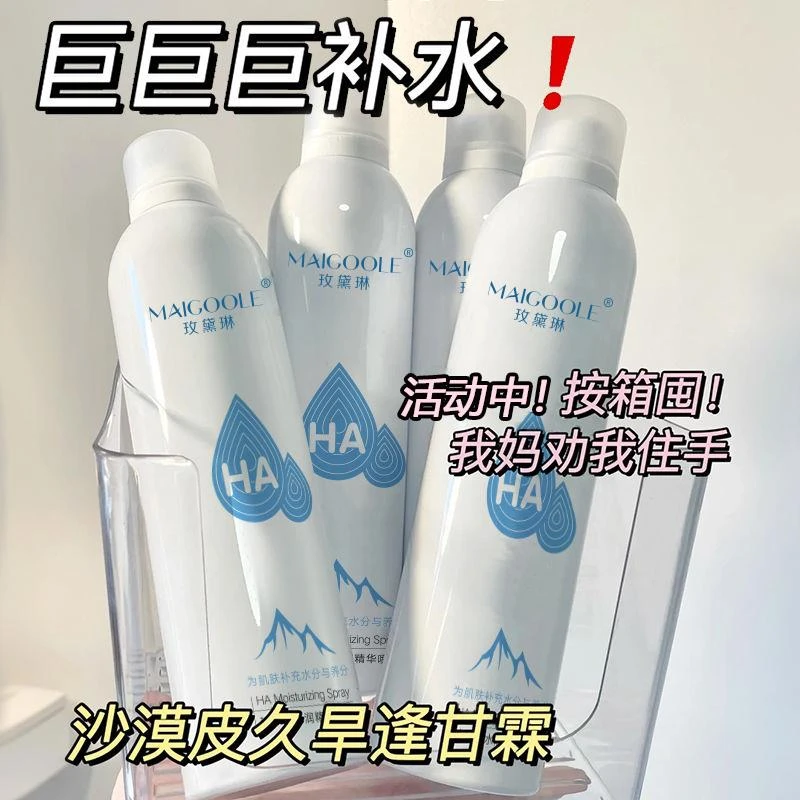 屈臣香港正品推荐夏季男女同款玻尿酸保湿补水喷雾大容量女神必备