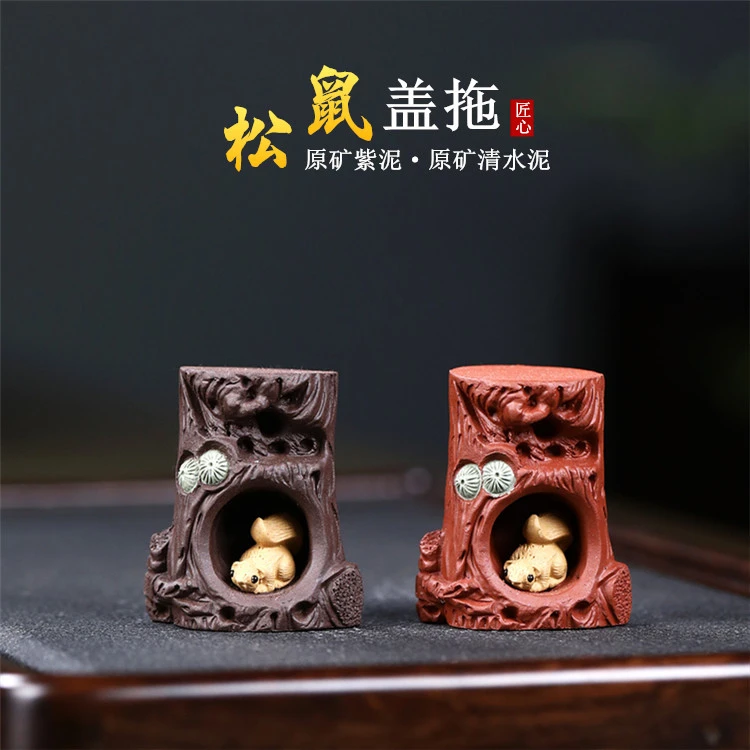 松鼠盖拖宜兴紫砂茶宠原矿紫泥茶盘摆件盖置紫砂壶紫砂茶宠桌面