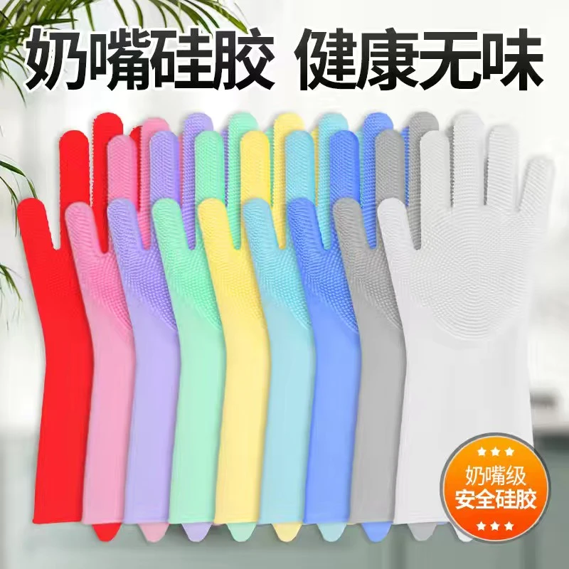 多功能魔术纯硅胶无毒味环保家用厨房洗衣碗防水保暖手套居家防油