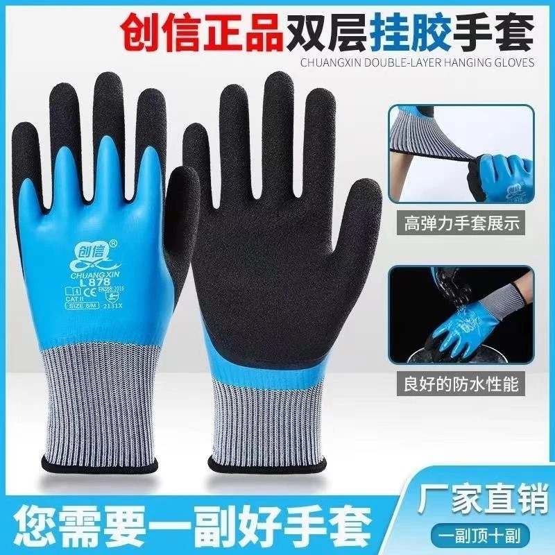 防水手套正品创878加厚耐磨用全胶满挂乳胶发泡双层皮工地干活长