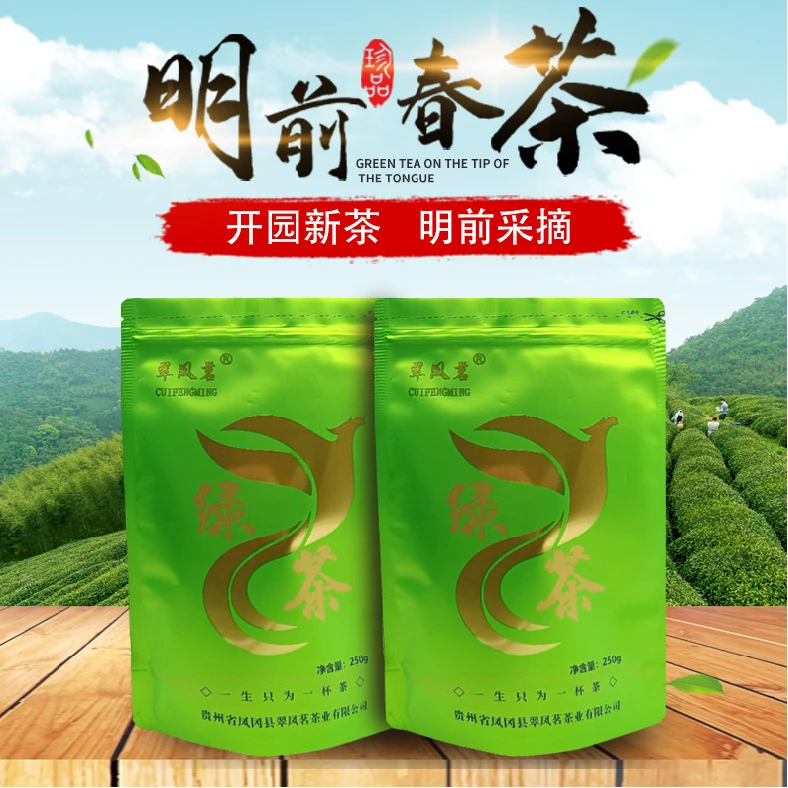 翠凤茗2025新茶凤冈锌硒茶优选浓香型好茶谷雨直供健康产品茶叶