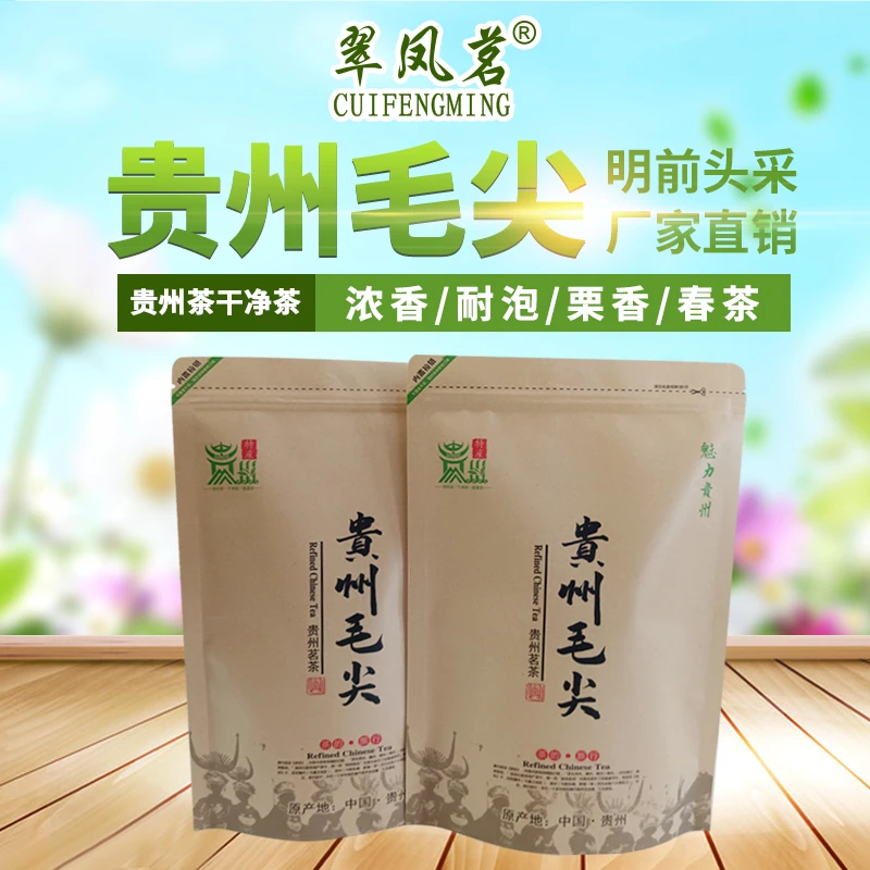 翠凤茗2025新茶贵州绿茶浓香型好喝早春谷雨贵州绿茶新茶2025新茶