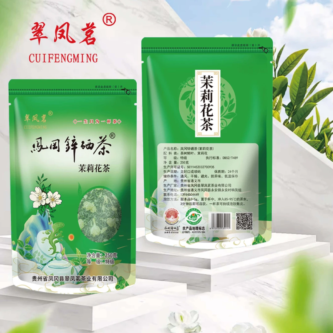 翠凤茗新茶茉莉花茶浓香好喝品质试喝原产品牌春茶浓香好喝茶叶