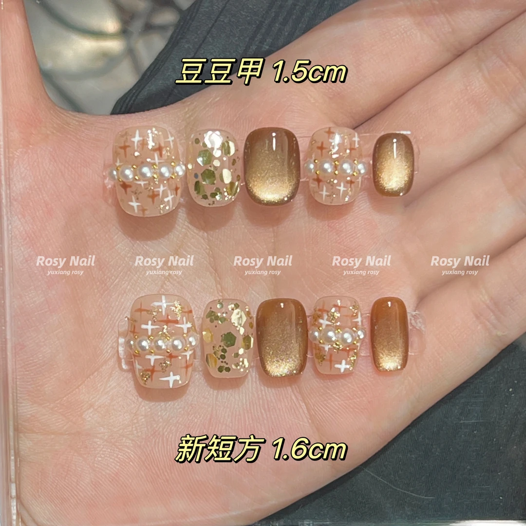 【小香风】珍珠咖色韩系秋冬美拉德猫眼高级气质短甲纯手工穿戴甲