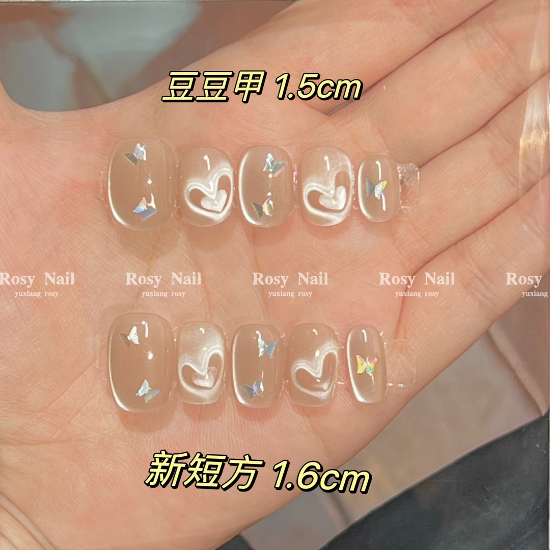 【怦然心动】裸色玻璃珠猫眼镭射蝴蝶爱心猫眼气质短甲纯手工穿戴甲