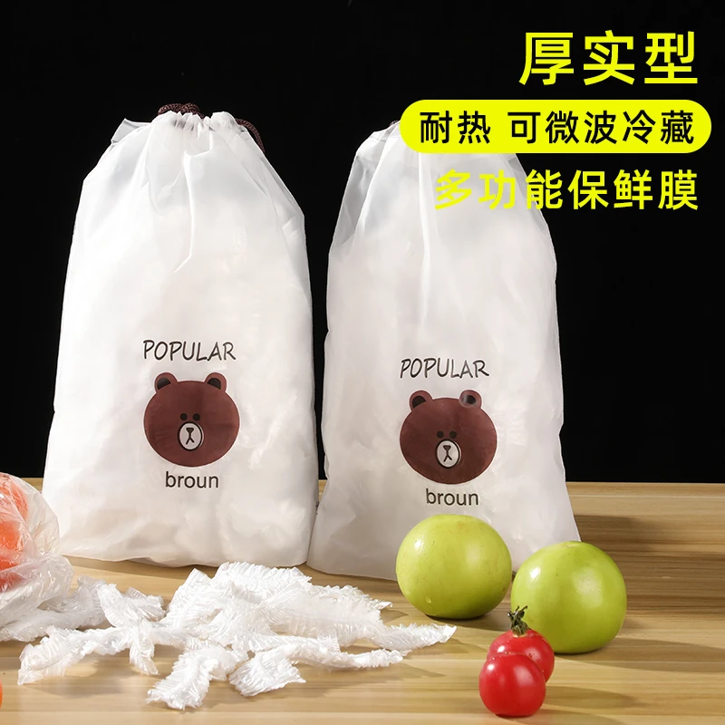 【买100送100只】小熊袋包装食品级一次性保鲜膜套 免撕厨房保鲜