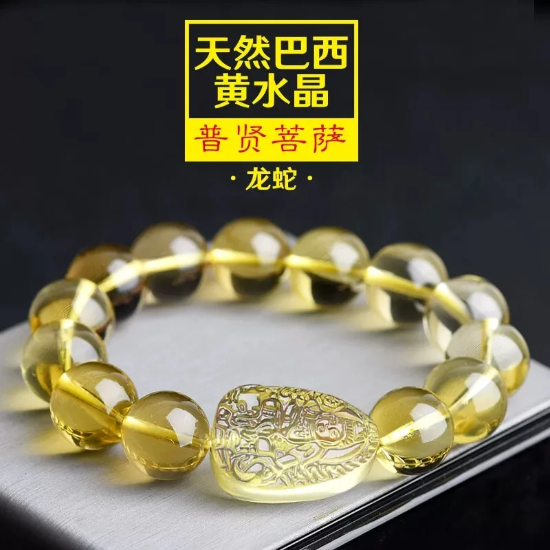 天然黄水晶手链雕刻十二生肖本命佛手串男女属龙蛇普贤菩萨守护神