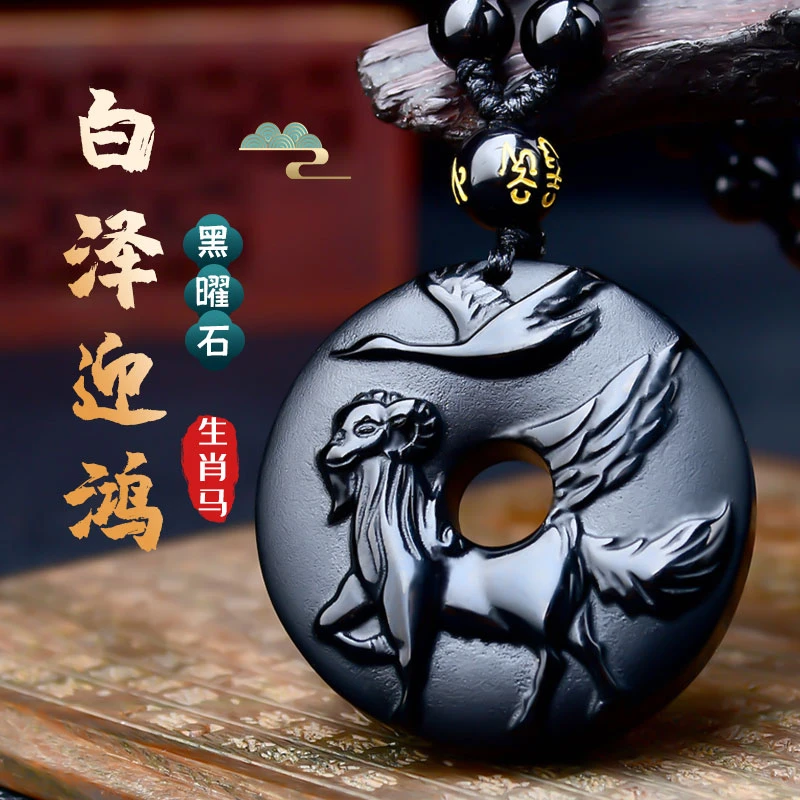 2025年龙年属马人白泽迎鸿吊坠吉祥物生肖马男女平安扣佩戴物项链