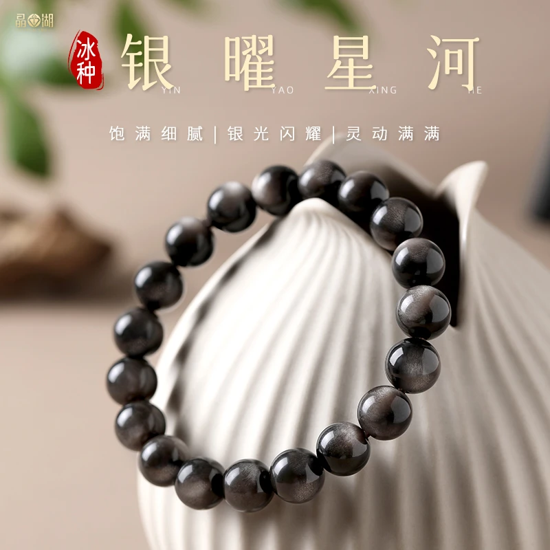 天然双眼黑曜石手链男转运珠素圈佛珠手串银曜石情侣本命年礼物女