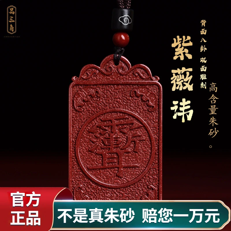 天然辰砂天然原矿朱砂吊坠女八卦牌挂件紫薇讳男护身符项链平安