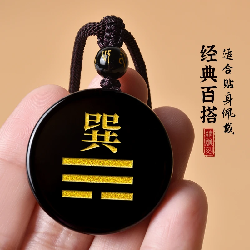 黑曜石刻字吊坠项链定制八卦乾坤巽震坎离艮兑卦科檀钥匙扣挂件